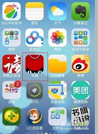 手機天貓簽到在哪里,怎么領天貓積分