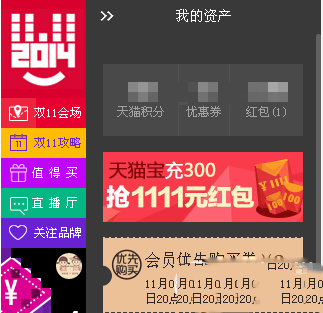 天貓寶怎么充值？天貓寶三種充值方法介紹