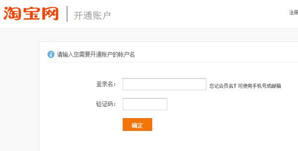 淘寶怎么解綁支付寶賬戶？淘寶賬號解綁支付寶步驟3