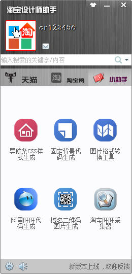 淘寶設計師,淘寶