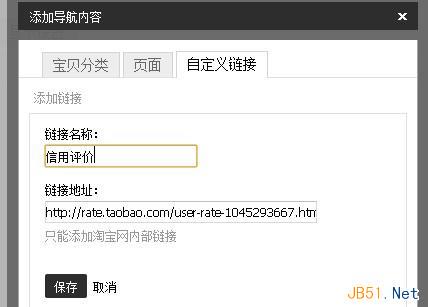 如何在導航上加入信用評價