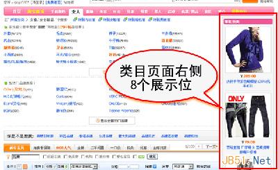 淘寶開店經驗 直通車效果圖3