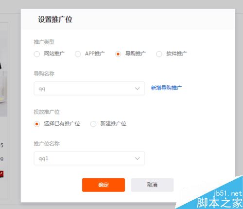 淘寶聯盟怎么查看PID？淘寶聯盟PID查詢教程