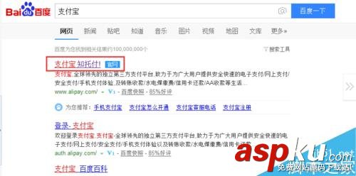 電腦,支付寶,螞蟻花唄
