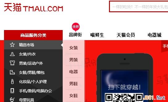 查看自己的天貓積分有效期