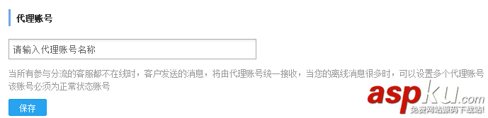 淘寶賣家,千牛子賬號,分流