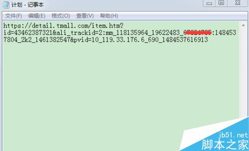 淘寶聯盟怎么查看PID？淘寶聯盟PID查詢教程