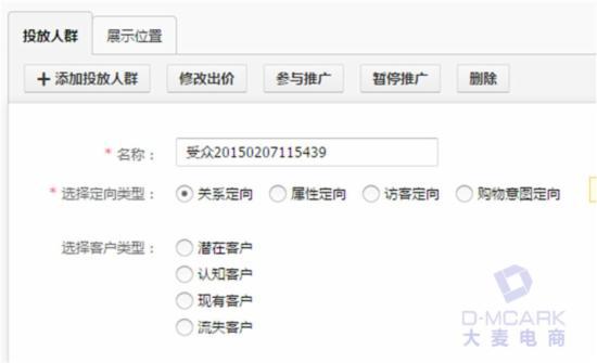 淡季，教你玩轉淘寶直通車定向