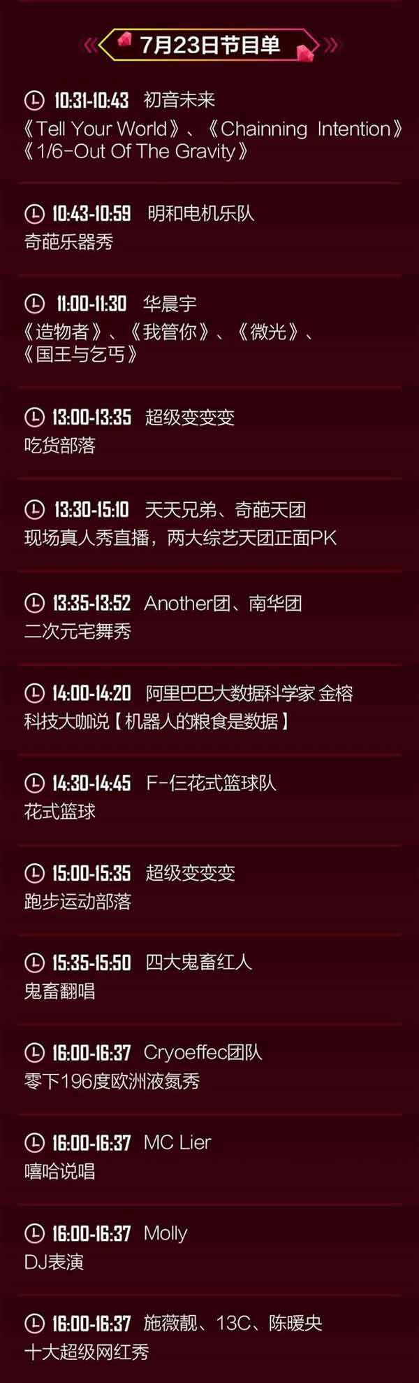 淘寶造物節是個啥？進去逛了一圈我全明白了