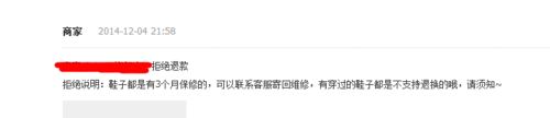 淘寶賣家不同意退貨退款應如何解決？