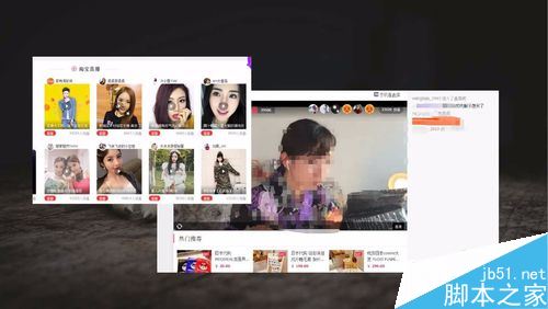 淘寶直播電腦怎么看？淘寶直播電腦觀看方法