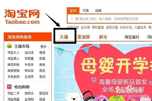 怎樣查看天貓分期支付的信用額度