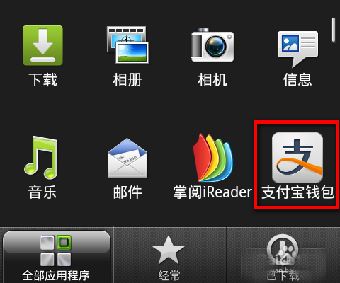 天貓寶余額怎么查詢
