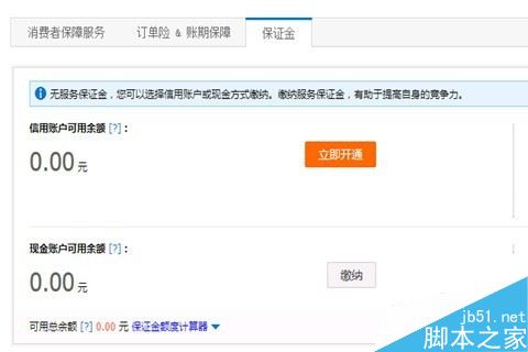 淘寶游戲代練店怎么開？在淘寶開游戲代練方法