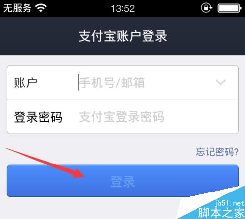 怎么用支付寶錢包快速充值天貓寶