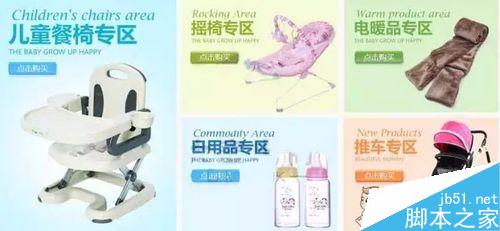 淘寶店鋪裝修；淘寶無線端首頁該如何裝修？