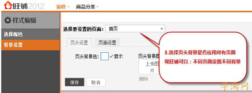 選擇要設置的頁面
