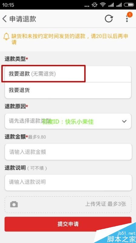 淘寶購物收到貨物是壞的怎么辦？