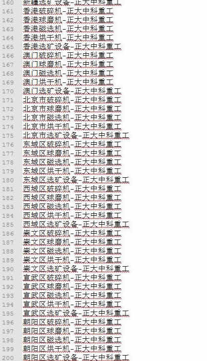 黑帽技術 網絡 實體店營銷