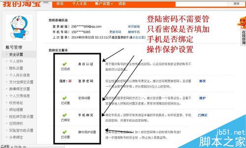 淘寶開店認證不通過怎么辦？解決淘寶開店審核不通過的方法