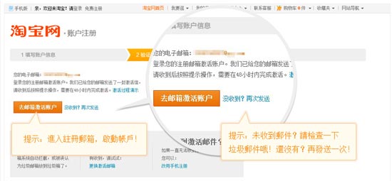 如何注冊淘寶賬戶