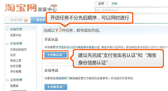 支付寶實名認證