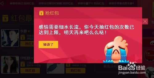 微博如何搶天貓紅包