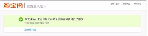 淘寶,賬號,登錄,異常,解除