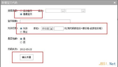 如何生成淘代碼