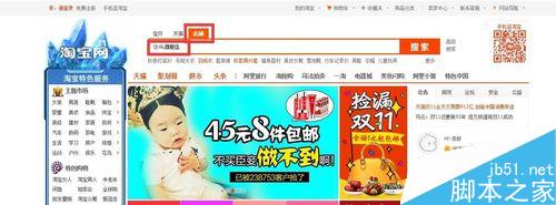 如何查看自己的及別人的淘寶天貓淘寶店鋪id