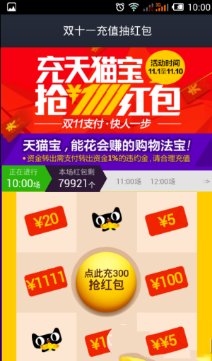 天貓寶怎么充值？天貓寶三種充值方法介紹