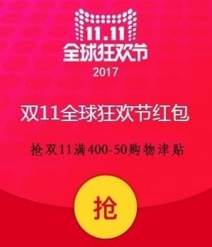 淘寶雙十一購物津貼怎么用？雙十一購物津貼使用教程