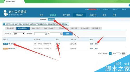 淘寶打折怎么設置 淘寶賣家免費設置打折活動方法