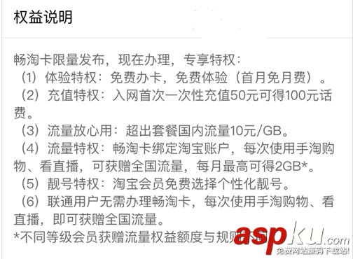 淘寶,暢淘卡,申請