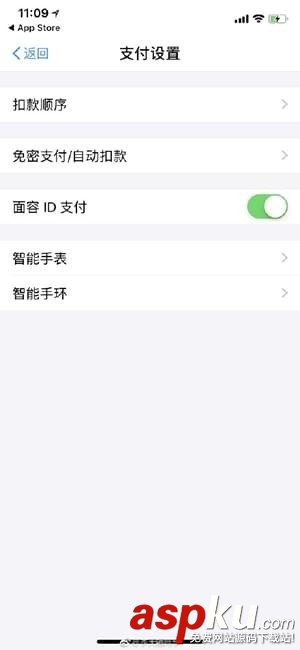 iPhoneX,支付寶,刷臉支付,iPhoneX刷臉支付