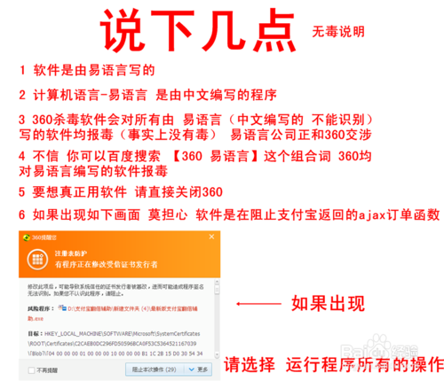【網絡防騙】教你防騙之淘寶支付寶篇