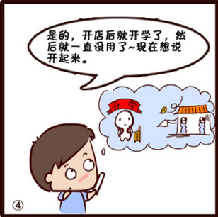 淘寶開店