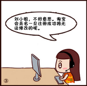 淘寶賬戶名修改