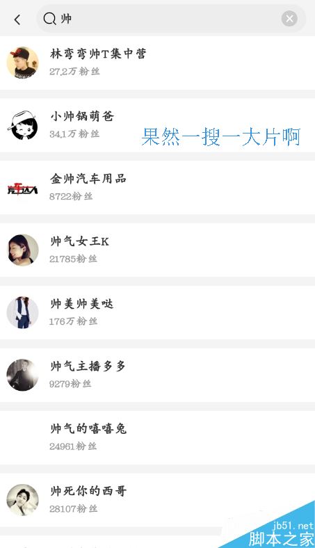 淘寶直播怎么找人？淘寶直播搜索主播教程