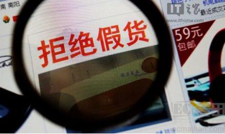馬云說淘寶假貨比實體店少，你信嗎？