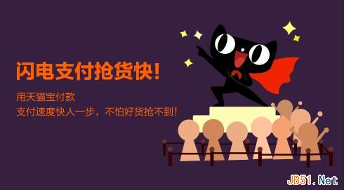 天貓寶是什么，有什么好處