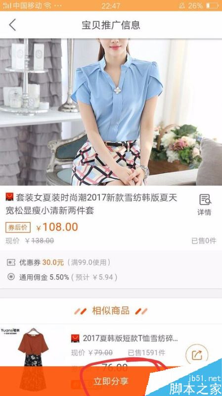 淘寶聯盟怎么賺錢？淘寶聯盟APP賺錢教程