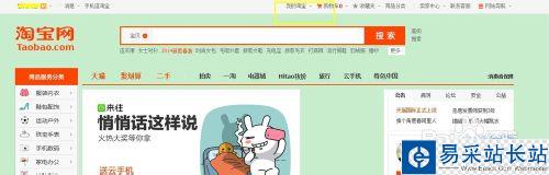 淘寶登陸手機驗證怎么取消