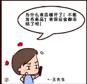 保證金都凍結了