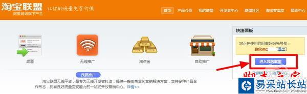 淘寶返現圖文教程