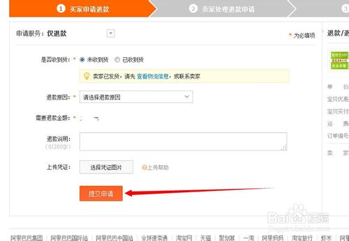 淘寶如何取消退款