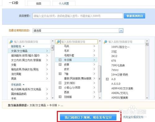淘寶衣服怎么上架