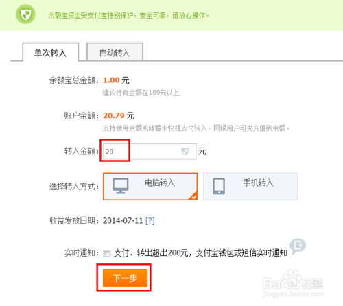天貓分期購如何使用 天貓分期支付購物怎么用