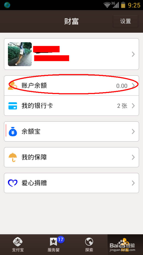 天貓雙十一微博紅包在哪里？