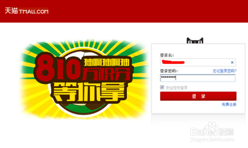 天貓分期購如何使用 天貓分期支付購物怎么用